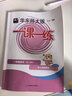 2026春適用一課一練 一年級語(yǔ)文（新教材）（第二學(xué)期） 曬單實(shí)拍圖