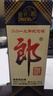 郎酒盛世郎 2019年  醬香型白酒 53度 500ml   單瓶裝 陳年老酒 【名酒鑒真】 曬單實(shí)拍圖