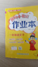 2026年春季黃岡小狀元作業(yè)本新版一年級下冊語(yǔ)文人教部編版R小學(xué)1年級天天練單元同步訓練練習冊 曬單實(shí)拍圖