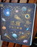 DK浩瀚宇宙大奧秘【5歲+ 】 威爾蓋特著(zhù) 給孩子的宇宙科普 小學(xué)生推薦書(shū)單 曬單實(shí)拍圖