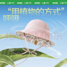 Kocotreekk樹(shù)兒童防曬帽防紫外線(xiàn)寶寶盆帽男女孩遮陽(yáng)帽春夏 花蔓輕語(yǔ)M 曬單實(shí)拍圖