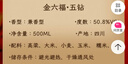 金六福 中國結 兼香型白酒 50.8度 500ml 單瓶裝 結婚喜宴 聚會(huì )送禮 曬單實(shí)拍圖