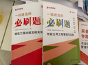 一建教材2026建工社一級建造師建筑 官方考試用書(shū)建工社市政機電公路水利優(yōu)路教育網(wǎng)課件視頻真題庫習題集試卷 強考無(wú)憂(yōu)】2026教材+必刷題+案例+6大課程 【全科】市政四科 曬單實(shí)拍圖