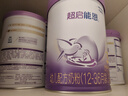 雀巢（Nestle）超啟能恩幼兒部分水解牛奶粉（12-36個(gè)月適用）3段850g[入會(huì )下單] 4罐 曬單實(shí)拍圖