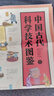 中國歷史百科全書(shū)（6冊）天工開(kāi)物 科普書(shū)小學(xué)生課外讀物彩圖注音版國學(xué)經(jīng)典啟蒙故事書(shū) 曬單實(shí)拍圖