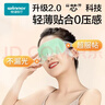 穩健蒸汽眼罩眼部疲勞一次性自發(fā)熱護眼貼大學(xué)生男女士睡眠遮光黑眼圈 薰衣草蒸汽眼罩7袋/盒*3盒送一盒 曬單實(shí)拍圖