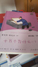 十萬(wàn)個(gè)為什么+灰塵的旅行 人教版快樂(lè )讀書(shū)吧四年級下冊套裝 曹文軒、陳先云主編 曬單實(shí)拍圖