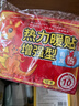 為伴暖寶寶暖貼熱敷腰腹膝關(guān)節暖身宮貼生理經(jīng)期大姨媽神器100片裝 曬單實(shí)拍圖