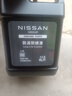 日產(chǎn)適配原廠(chǎng)防凍液天籟奇駿逍客騏達藍鳥(niǎo)樓蘭途樂(lè )汽車(chē)水箱冷卻液 4L -35℃ 藍色 日產(chǎn)防凍液 曬單實(shí)拍圖