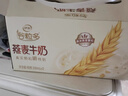 伊利谷粒多燕麥牛奶整箱 200ml*12盒 禮盒裝 普通裝混發(fā) 12月底產(chǎn) 曬單實(shí)拍圖