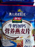 智力牛奶加鈣燕麥片700g營(yíng)養早餐代餐燕麥澳洲復合燕麥片 獨立小包裝 曬單實(shí)拍圖