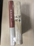 經(jīng)緯華夏+萬(wàn)古江河:中國歷史文化的轉折與開(kāi)展(2023版)（兩本套）史學(xué)大家許倬云經(jīng)典之作 曬單實(shí)拍圖