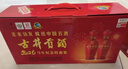 古井貢酒 馬年特惠 濃香型白酒 50度 500mL*2瓶*2盒 禮盒整箱裝 曬單實(shí)拍圖
