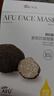 阿芙【黃星代言】松露面膜套裝4盒 純凈護膚水嫩盈透補水提亮面膜 曬單實(shí)拍圖