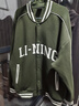 李寧衛衣開(kāi)衫外套男女春季新款復古運動(dòng)寬松時(shí)尚休閑寬松百搭運動(dòng)外套 【棒球領(lǐng)】常規開(kāi)衫-綠(F67)-1 M (男生正碼，女生建議偏小一碼) 曬單實(shí)拍圖