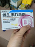 星鯊維生素D3滴劑36粒 d3兒童維生素D促鈣吸收長(cháng)高 補鈣 京東自營(yíng)非ad滴劑 孕婦 新出生15天可吃 曬單實(shí)拍圖