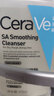 適樂(lè )膚（CeraVe）【油痘肌救星】水楊酸洗面奶473ml（男女士控油祛痘去黑頭禮物） 曬單實(shí)拍圖
