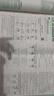 王朝霞2026培優(yōu)100分·PEP版英語(yǔ)6年級下冊 曬單實(shí)拍圖