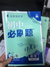 2026初中必刷題 數學(xué)九年級上冊 人教版 初三同步練習一課一練教材全解隨堂筆記天天練 曬單實(shí)拍圖