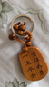 山迪桃木掛件真桃木護身符正品生肖鑰匙扣本命年已開(kāi)正宗老桃木赤馬 [泰山老桃木]生肖猴-鑰匙環(huán)款 曬單實(shí)拍圖