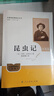 經(jīng)典常談+昆蟲(chóng)記（升級版） 人教版名著(zhù)閱讀課程化叢書(shū) 八年級下套裝（共2冊）與新版初中語(yǔ)文教材配 曬單實(shí)拍圖
