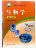 【新華書(shū)店正版】新版現貨浙科版高中生物選擇性必修三3生物技術(shù)與工程課本浙科版生物選修三3課本教材浙江科學(xué)技術(shù)出版 曬單實(shí)拍圖