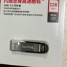 閃迪（SanDisk）128GB U盤(pán) CZ73 安全加密 數據恢復 學(xué)習電腦辦公投標 小巧便攜 車(chē)載 大容量金屬優(yōu)盤(pán) 曬單實(shí)拍圖