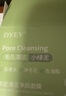 dyey茶泥清潔面膜泥膜去黑頭閉口收縮毛孔補水提亮膚色涂抹150g 曬單實(shí)拍圖
