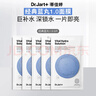 【準新品】Dr.Jart【藍丸1.0】藍丸補水面膜5片曬后補水修護煥亮保濕玻尿酸新年禮物 曬單實(shí)拍圖