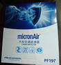 科德寶空調濾清器濾芯PF197適用昂科威拉護衛艦07宋Pro PLUS DM-i長(cháng)方形 曬單實(shí)拍圖
