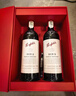 Penfolds【奔富官旗】華晨宇同款 Bin2設拉子馬塔羅紅葡萄酒 原瓶進(jìn)口送禮 750ml*2 雙支禮盒裝 曬單實(shí)拍圖