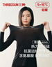 三槍肌底衣女60支華絨熱力彈保暖抗菌圓領(lǐng)女士大領(lǐng)口秋衣秋褲套裝 曬單實(shí)拍圖
