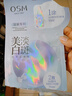 歐詩(shī)漫（OSM）珍珠美白淡斑面膜8盒補水保濕改善暗沉提亮護膚品生日禮物 曬單實(shí)拍圖
