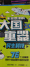【新華書(shū)店】新華正版 不可思議的大國重器 全4冊 送給自強自信的中國少年 太空勇士+超能英雄+民生科技+超級工程6-12歲小學(xué)生課外閱讀繪本書(shū)籍 不可思議的大國重器全4冊 曬單實(shí)拍圖