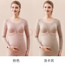 芬也孕婦哺乳秋衣秋褲套裝產(chǎn)后喂奶上衣帶胸墊秋冬款加絨孕期保暖內衣 單上衣【粉色+淺卡其】 XL 曬單實(shí)拍圖