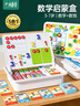 小頑豆兒童數字啟蒙教具十格陣加減法算數學(xué)神器幼兒園思維訓練益智玩具 曬單實(shí)拍圖