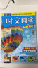 哈佛英語(yǔ)時(shí)文閱讀第二輯第一輯三四五六年級上冊下冊小學(xué)英語(yǔ)完形填空與閱讀理解組合訓練小升初熱點(diǎn)周周練 小學(xué)三年級【第一輯】 曬單實(shí)拍圖