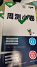 【旗艦店】2026新版萬(wàn)唯中考萬(wàn)唯大小卷七年級上下冊語(yǔ)文數學(xué)英語(yǔ)試卷人教版試卷 萬(wàn)維中考 初一7年級上單元同步測試卷檢測卷 七下 語(yǔ)數英【大三門(mén)】 曬單實(shí)拍圖