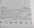 朗科（Netac）3C認證可上飛機充電寶10000毫安支持蘋(píng)果22.5W超級快充小巧便攜移動(dòng)電源適用華為小米手機白色 曬單實(shí)拍圖