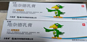 [華邦] 地奈德乳膏 0.05%*20g/盒 1盒裝 曬單實(shí)拍圖