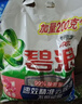 碧浪專(zhuān)研抗菌洗衣粉柔香5.5斤裝 除螨除菌 速溶 深層去污 曬單實(shí)拍圖