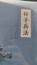 【全3冊】孫子兵法+鬼谷子+三十六計 官方正版國學(xué)經(jīng)典權謀謀略兵法軍事著(zhù)作 曬單實(shí)拍圖