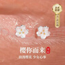 GLTEN櫻花純銀耳釘女士耳飾環(huán)女新款耳飾生日禮物小巧送女友老婆養耳洞 曬單實(shí)拍圖