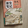 2026斗半匠語(yǔ)文課堂筆記七年級下冊人教版初一同步教材初中學(xué)霸筆記隨堂筆記教材全解課前預習課后復習輔導書(shū) 曬單實(shí)拍圖