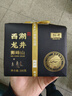 西湖獅井明前特級西湖龍井新綠茶葉禮盒裝200g高端送禮物品老人物長(cháng)輩領(lǐng)導 曬單實(shí)拍圖