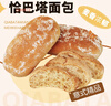 全麥恰巴塔面包早餐學(xué)生休閑零食健身代餐低卡歐式速食輕食飽腹 恰巴塔面包80g*20包 曬單實(shí)拍圖
