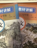 教材全解七年級下初中教材講解語(yǔ)文 數學(xué) 英語(yǔ)（全3冊）配套人教版初一同步教材解讀課本同步講解復習資料書(shū)眾閱作業(yè)幫課堂筆記中學(xué)教輔【新版教材原文同步講解】 曬單實(shí)拍圖