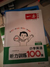 2026一本小學(xué)英語(yǔ)閱讀訓練100篇 小學(xué)英語(yǔ)聽(tīng)力話(huà)題步步練三四五六年級上下冊英語(yǔ)閱讀理解訓練題人教版 小學(xué)生英語(yǔ)同步練習題老師推薦 (3年級)英語(yǔ)閱讀+英語(yǔ)聽(tīng)力 小學(xué)英語(yǔ)【老師推薦】 曬單實(shí)拍圖