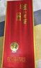 瀘州老窖 特曲紀念版 38度 濃香型白酒 500ml單瓶 送禮宴請 曬單實(shí)拍圖