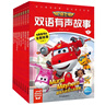 超級飛俠雙語(yǔ)有聲故事 套裝全8冊(3-6歲幼小銜接幼兒園兒童動(dòng)漫卡通童書(shū)超級飛俠圖書(shū)籍動(dòng)畫(huà)故事書(shū)手工書(shū)動(dòng)手動(dòng)腦專(zhuān)注力)  曬單實(shí)拍圖